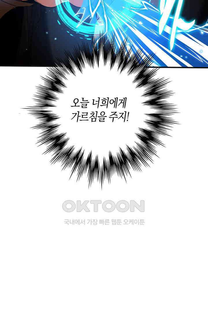 천재 장로 제자수련기 40화 15