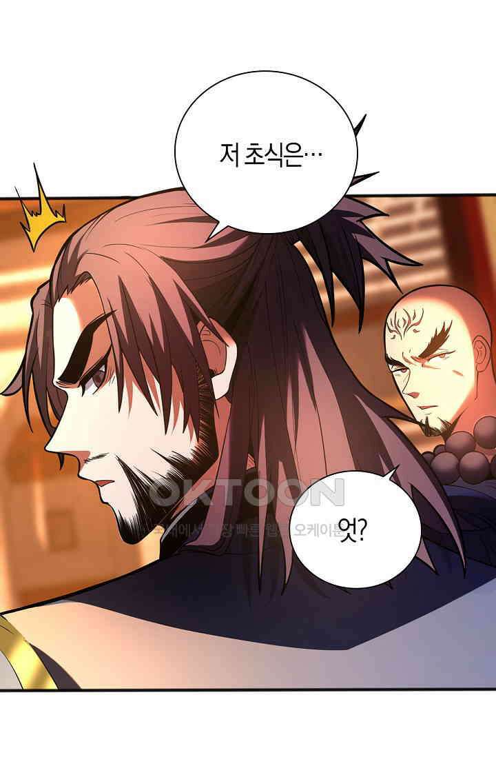 천재 장로 제자수련기 40화 22