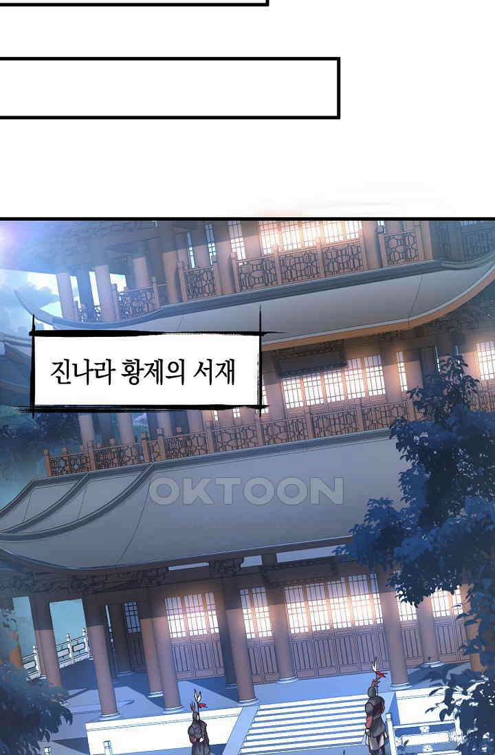 천재 장로 제자수련기 40화 27