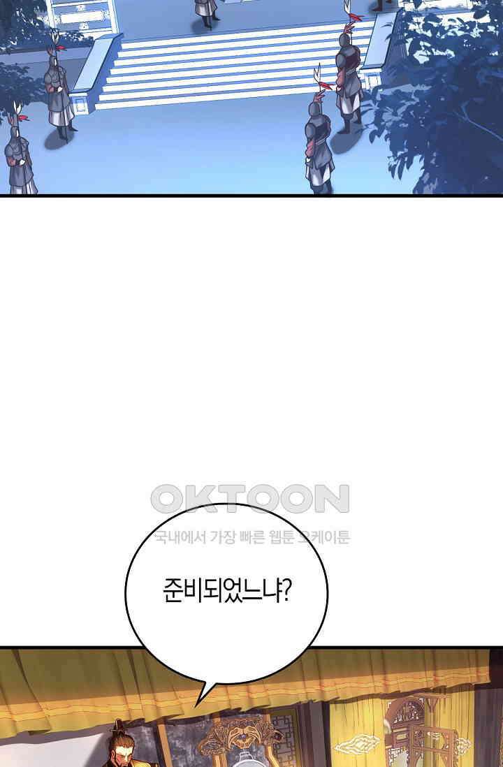 천재 장로 제자수련기 40화 28