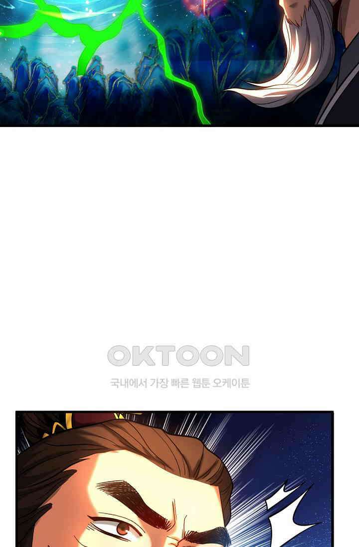 천재 장로 제자수련기 40화 38