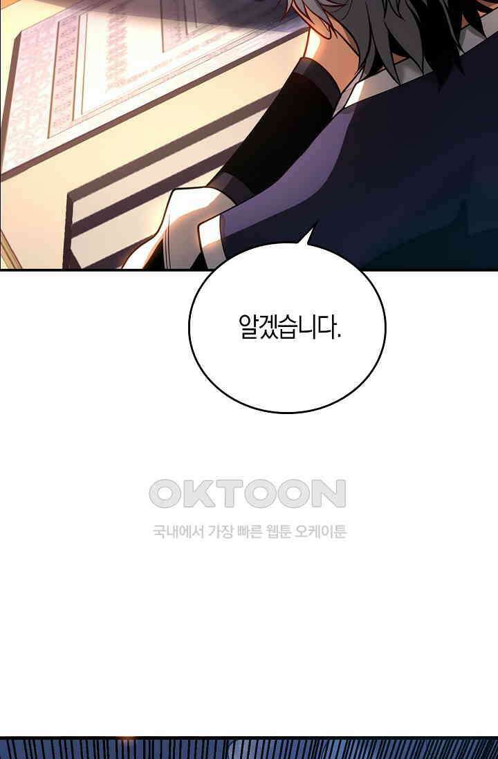 천재 장로 제자수련기 40화 41
