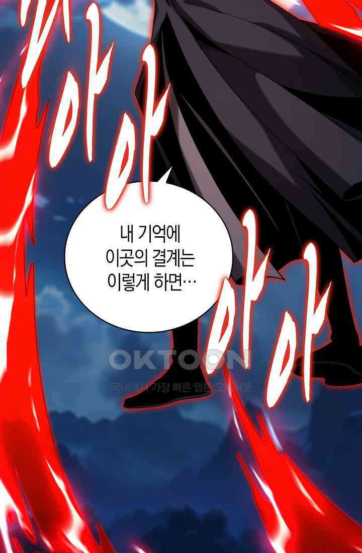 천재 장로 제자수련기 40화 45