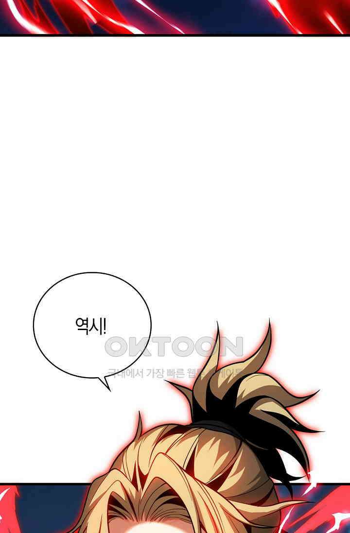 천재 장로 제자수련기 40화 46