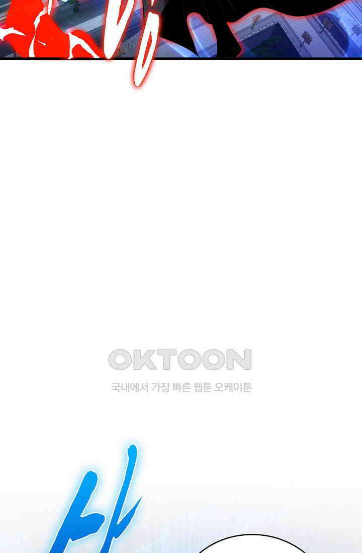 천재 장로 제자수련기 40화 49