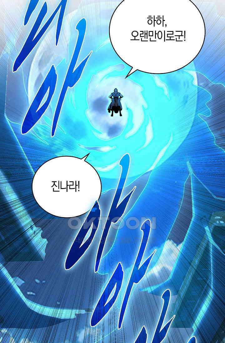 천재 장로 제자수련기 40화 50