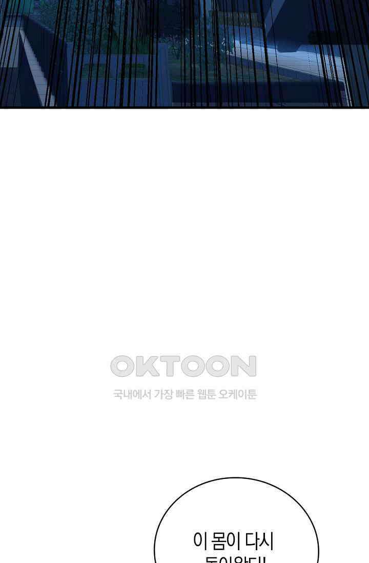 천재 장로 제자수련기 40화 52