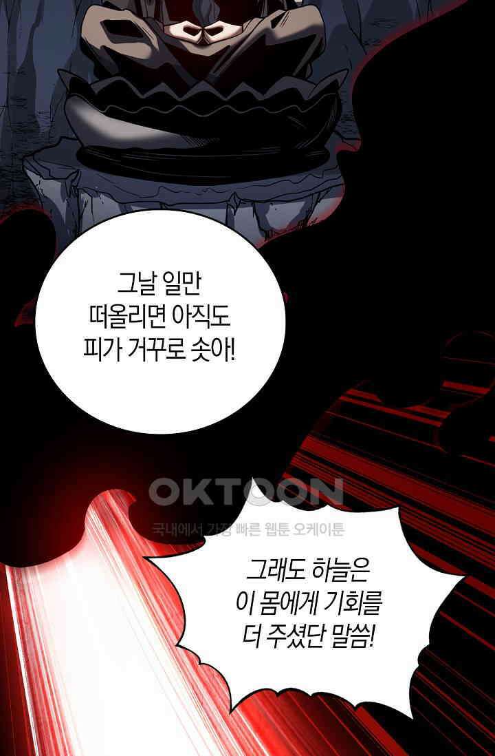 천재 장로 제자수련기 40화 58