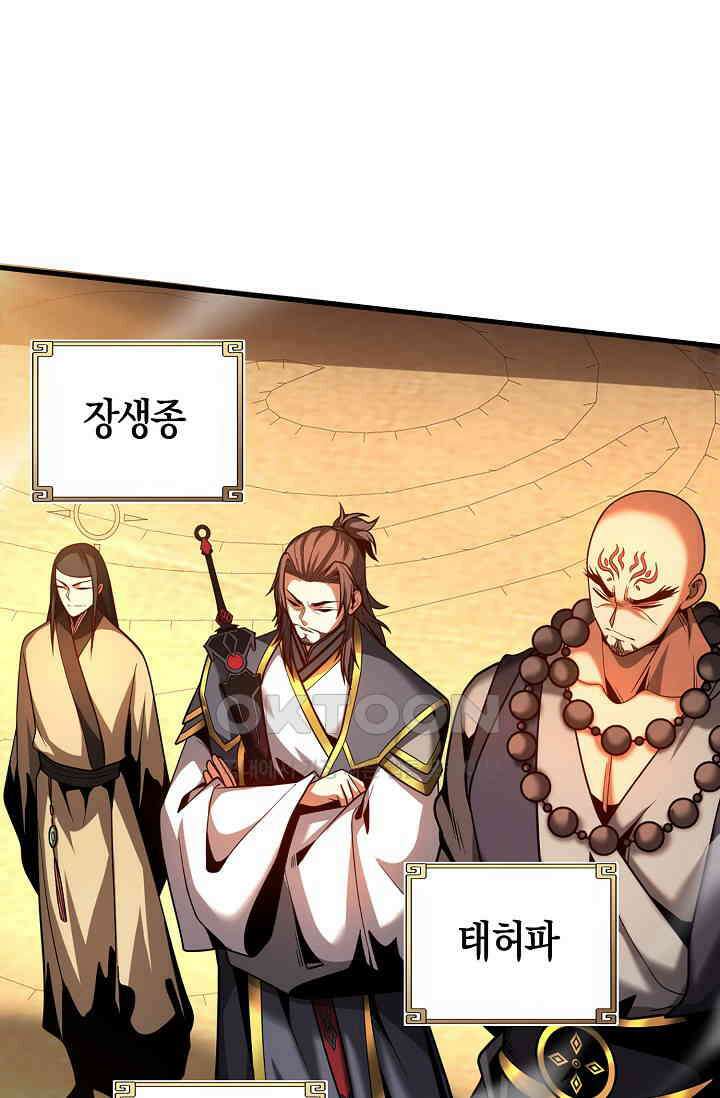 천재 장로 제자수련기 40화 68