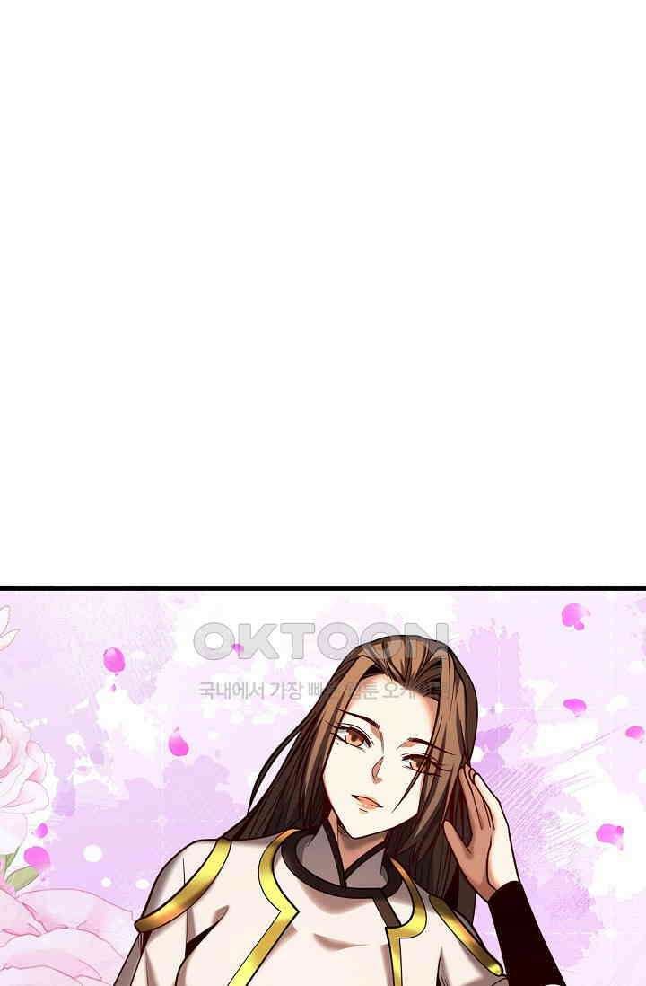 천재 장로 제자수련기 40화 75