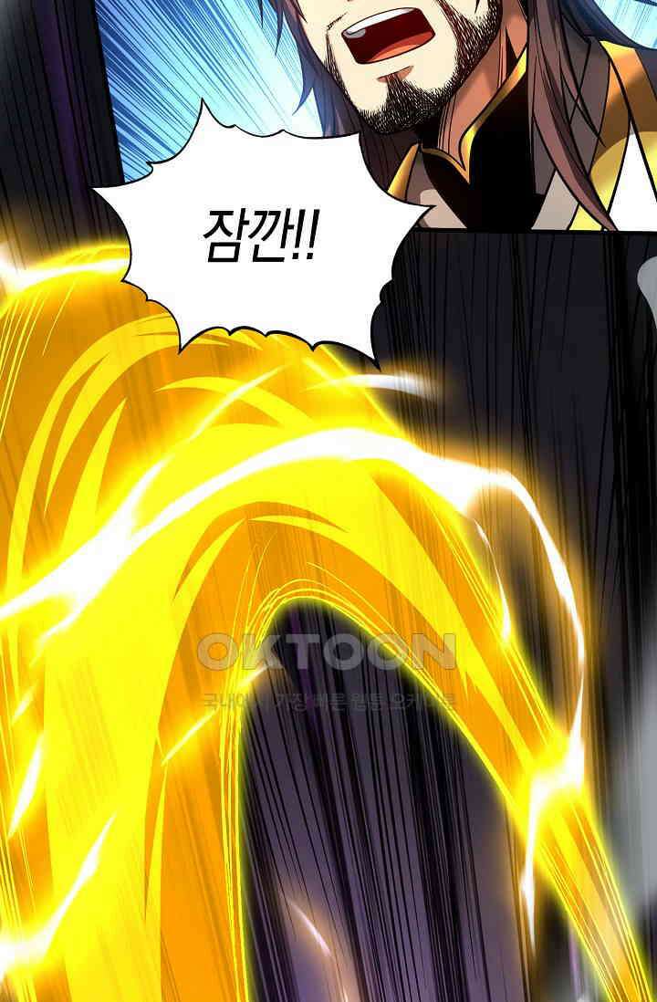 천재 장로 제자수련기 40화 94
