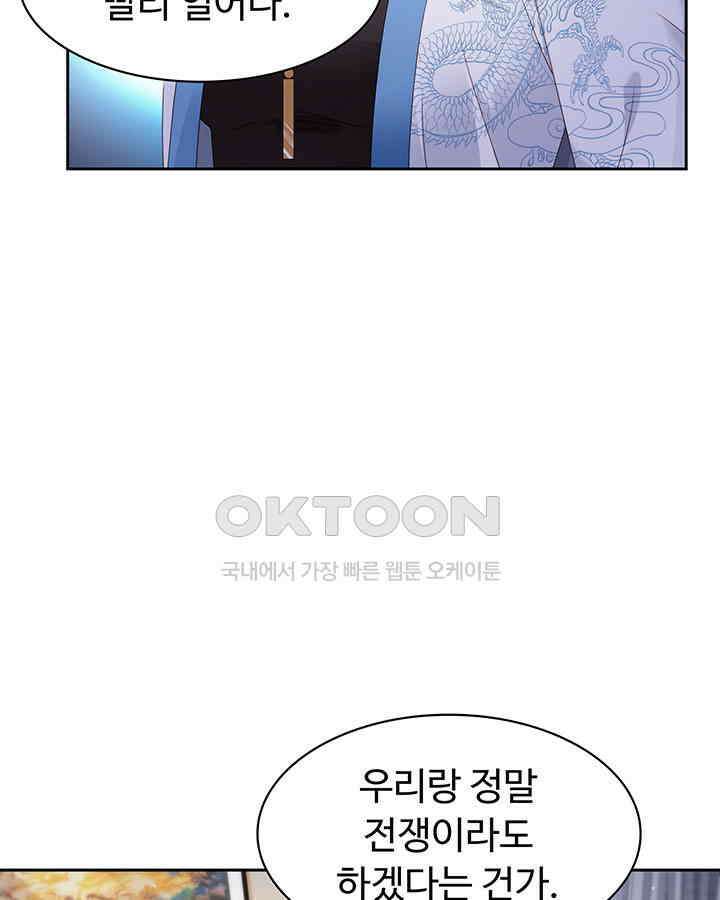 차가운 빛이 태양을 만난 것처럼 431화 4