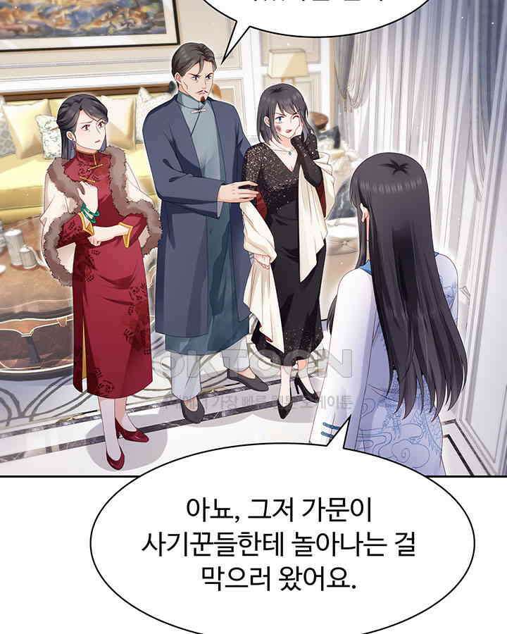 차가운 빛이 태양을 만난 것처럼 431화 5