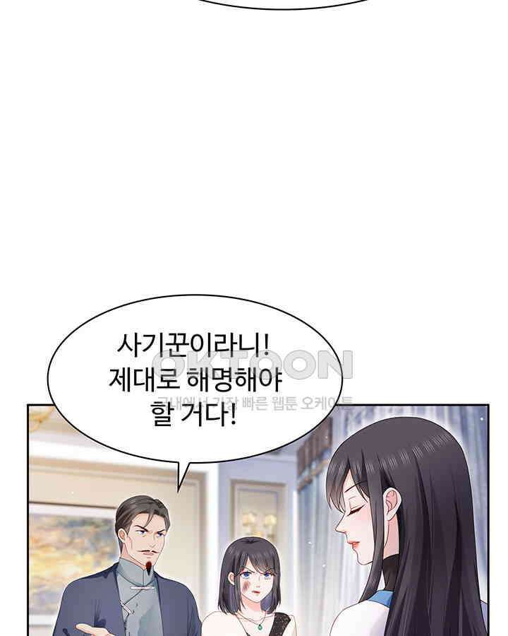 차가운 빛이 태양을 만난 것처럼 431화 6