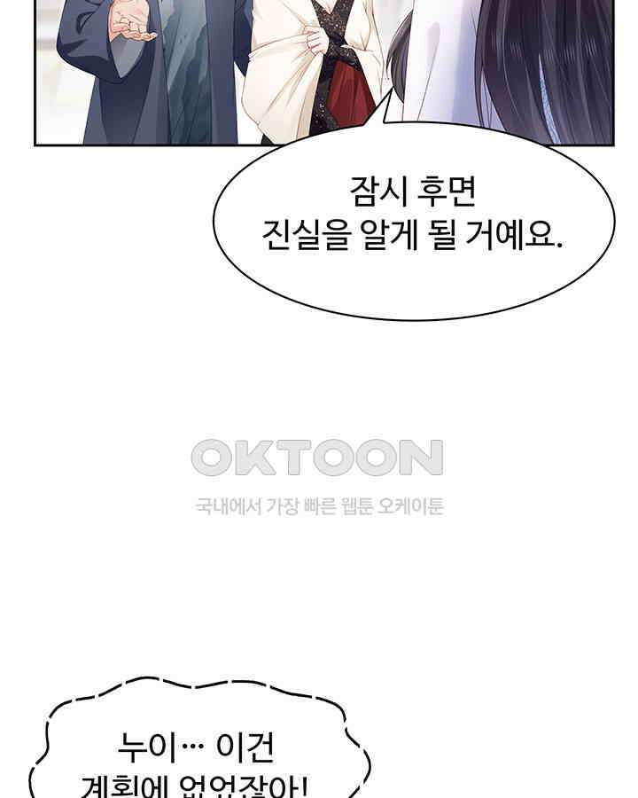 차가운 빛이 태양을 만난 것처럼 431화 7
