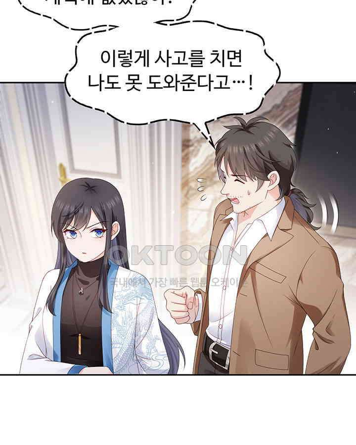 차가운 빛이 태양을 만난 것처럼 431화 8