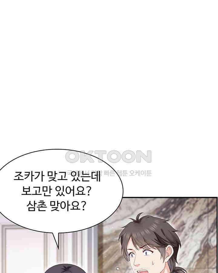 차가운 빛이 태양을 만난 것처럼 431화 9