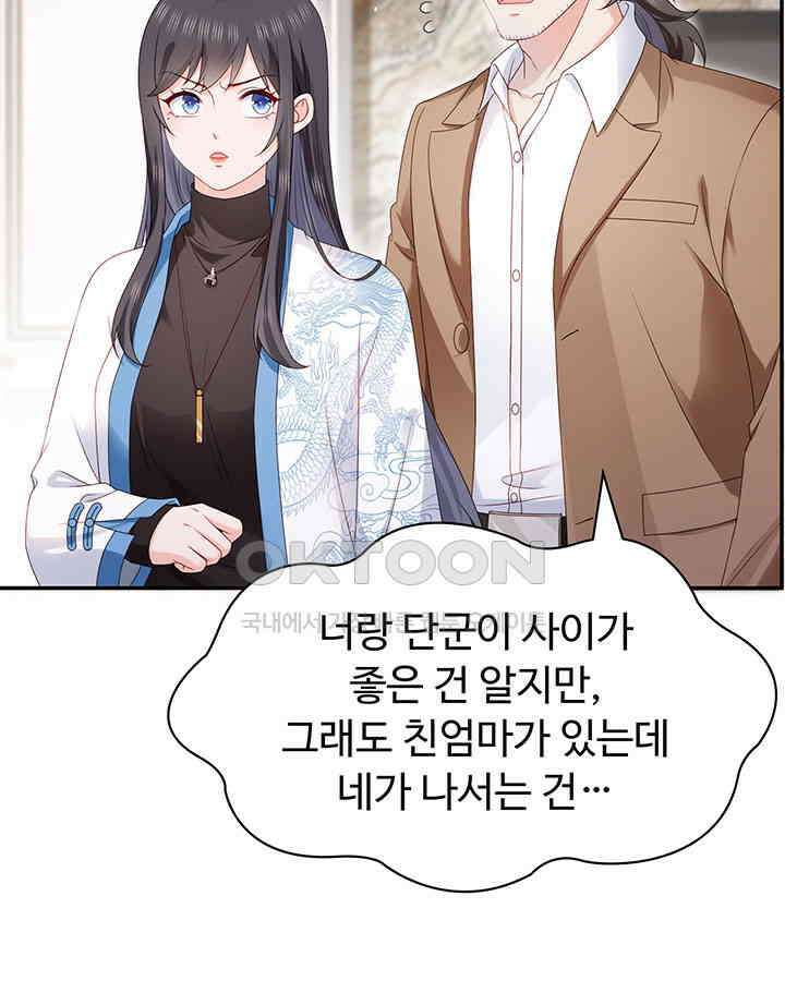 차가운 빛이 태양을 만난 것처럼 431화 10