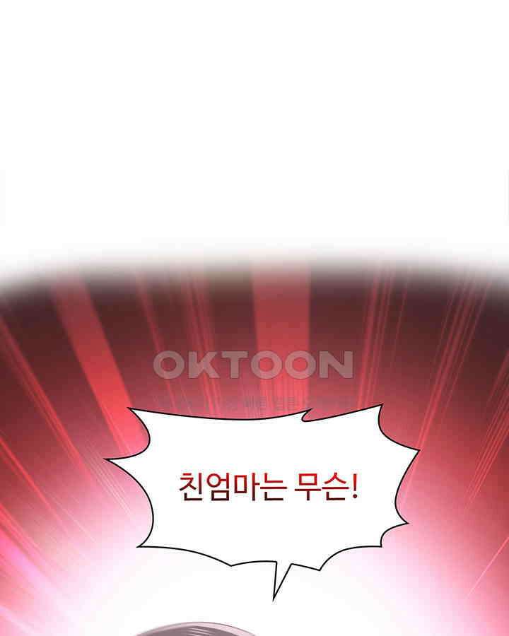 차가운 빛이 태양을 만난 것처럼 431화 11