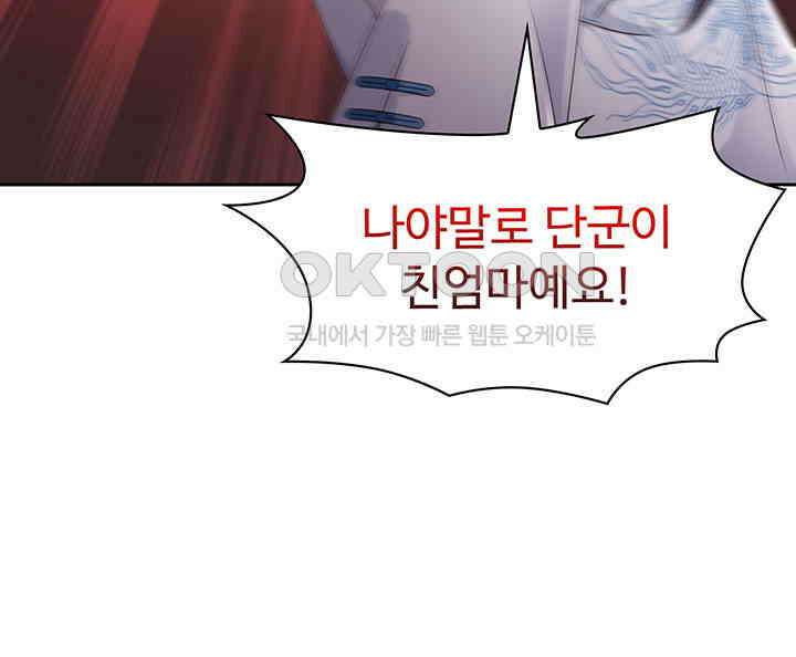 차가운 빛이 태양을 만난 것처럼 431화 13
