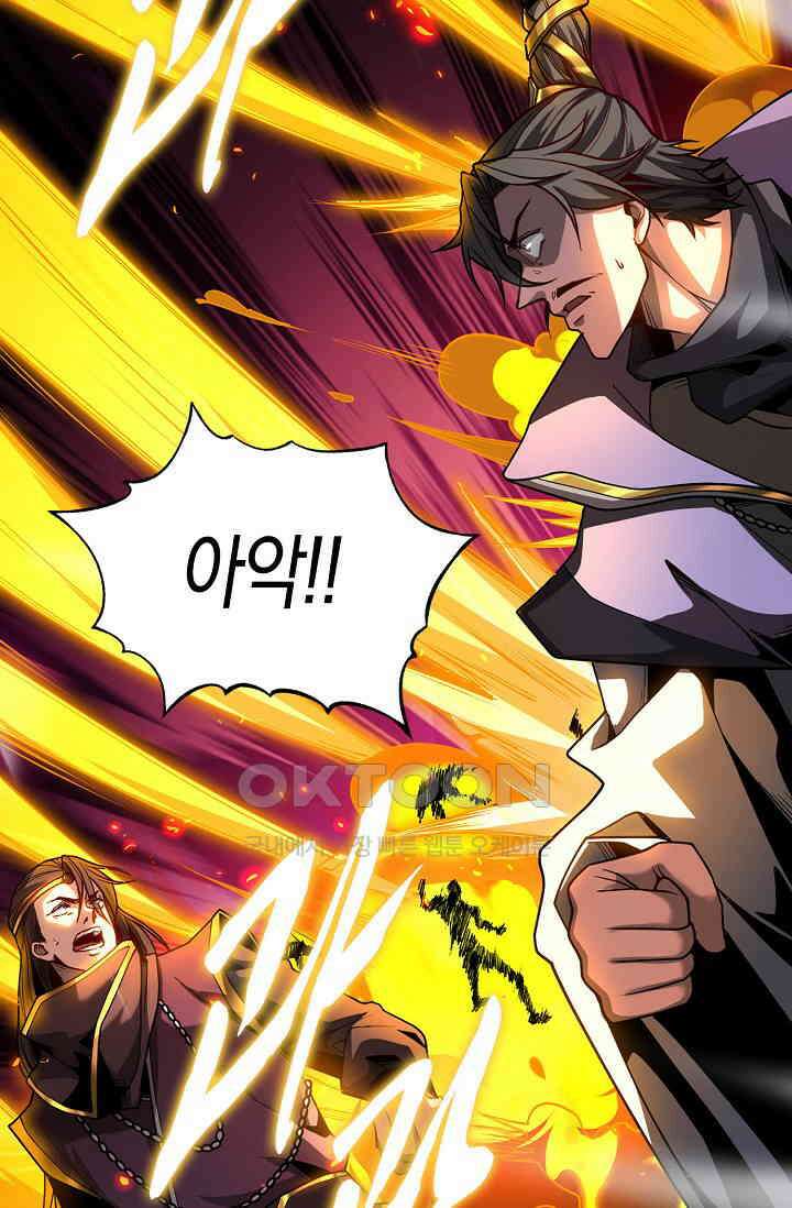 천재 장로 제자수련기 45화 4