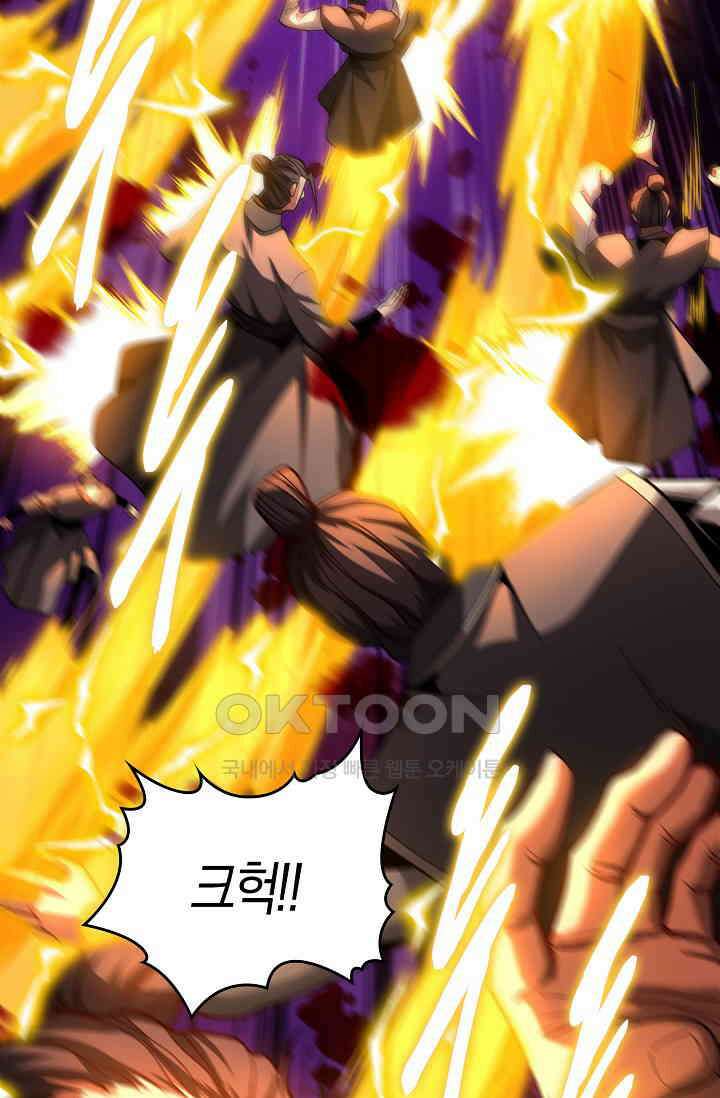 천재 장로 제자수련기 45화 11