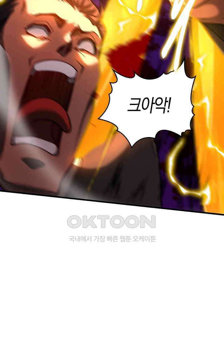 천재 장로 제자수련기 45화 12