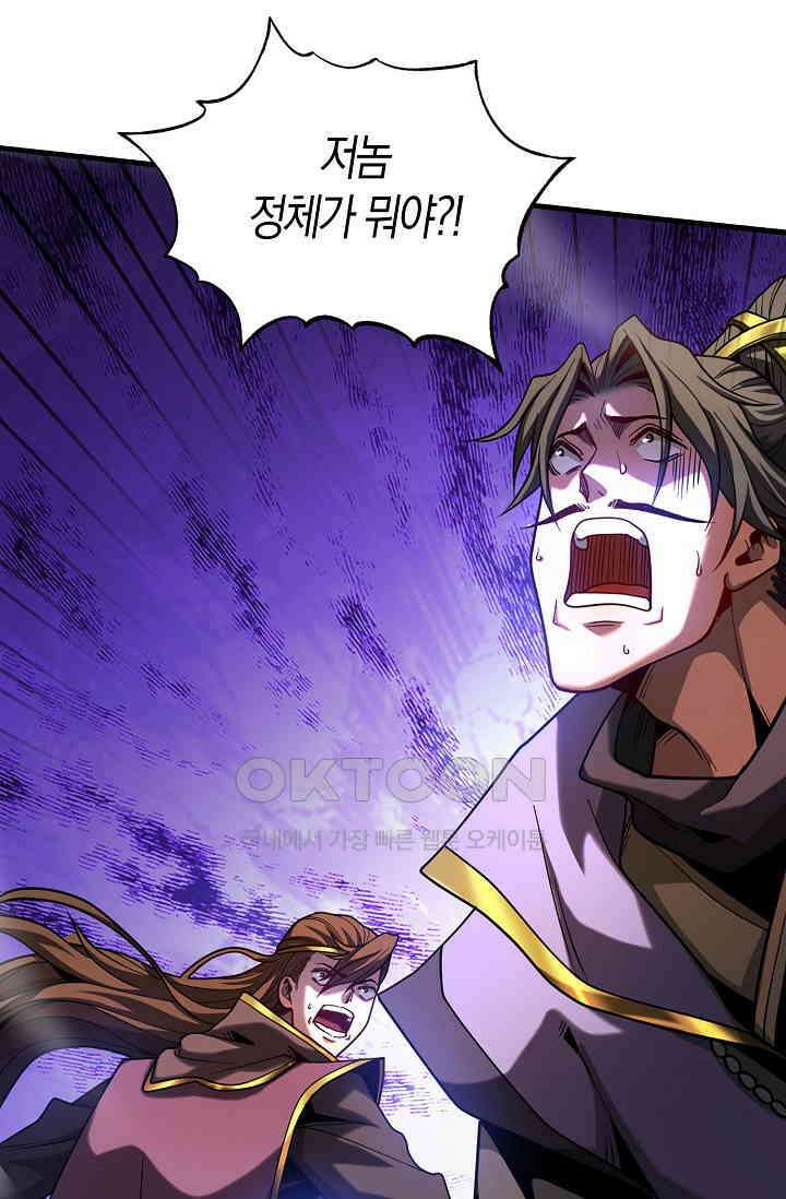 천재 장로 제자수련기 45화 13
