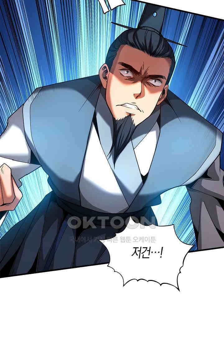 천재 장로 제자수련기 45화 20