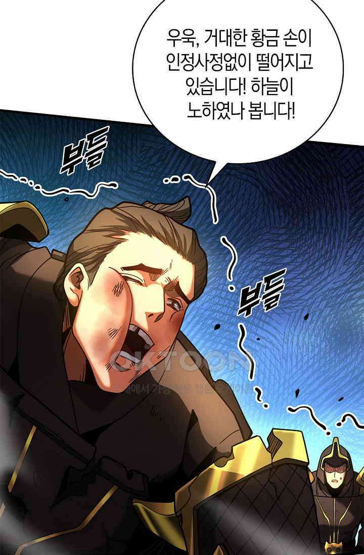 천재 장로 제자수련기 45화 33