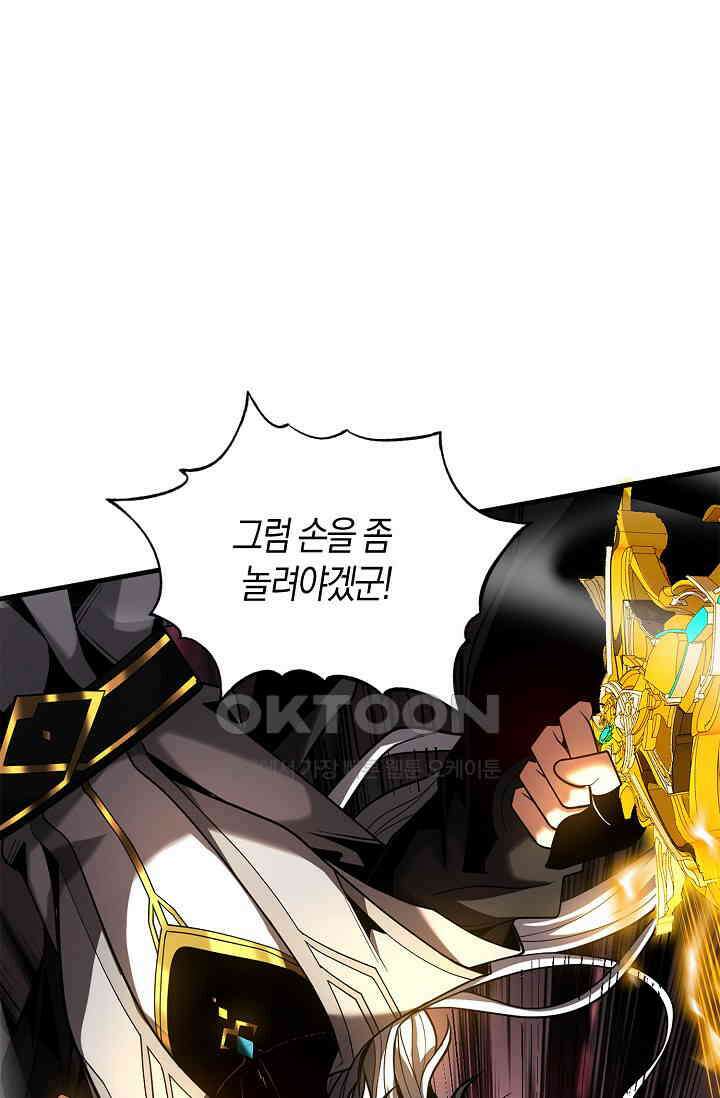 천재 장로 제자수련기 45화 38