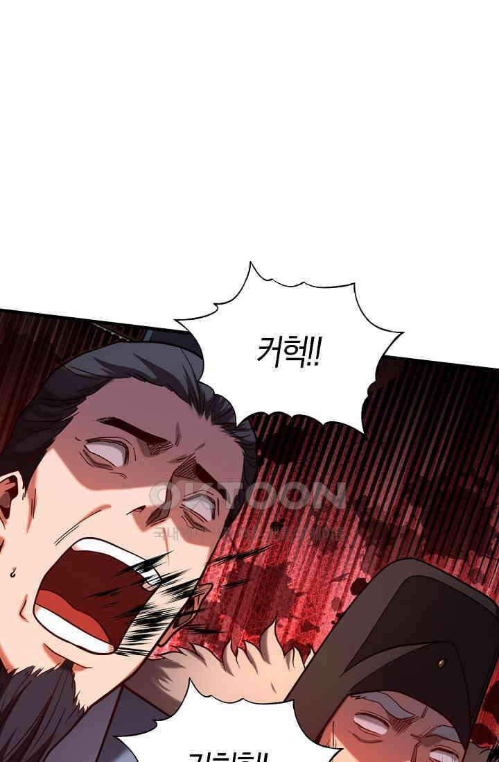 천재 장로 제자수련기 45화 40