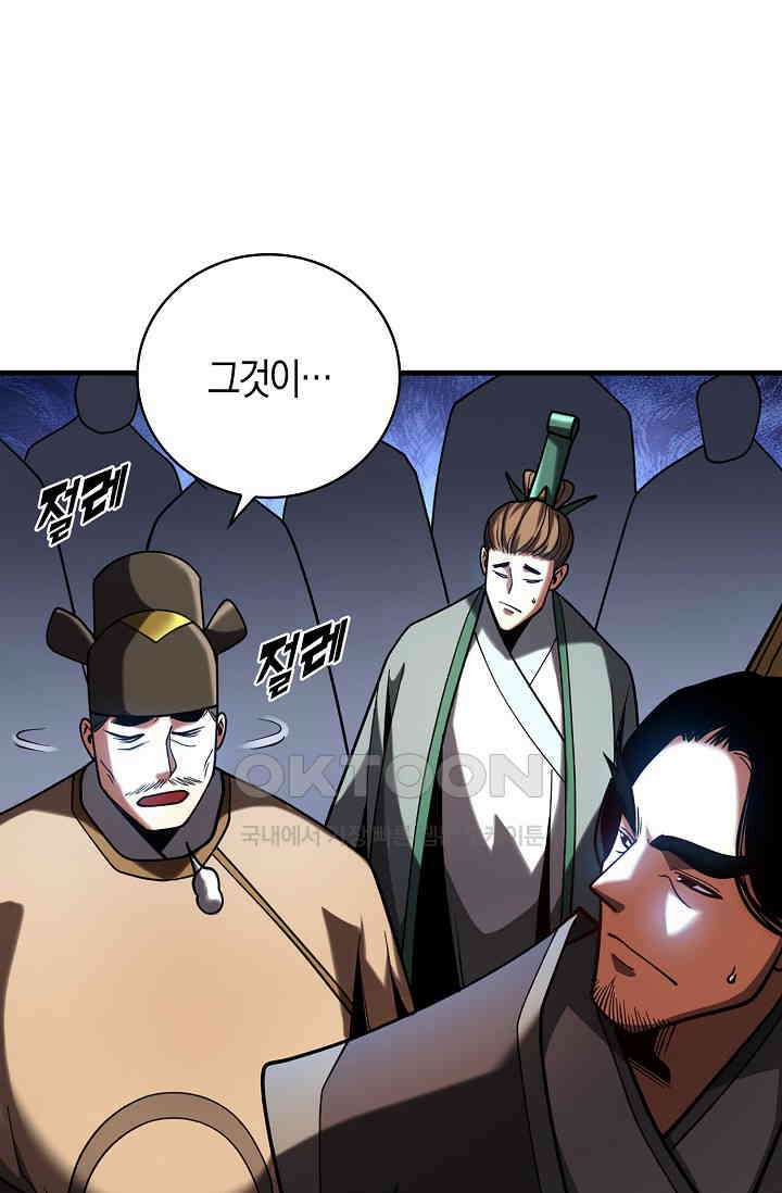 천재 장로 제자수련기 45화 48