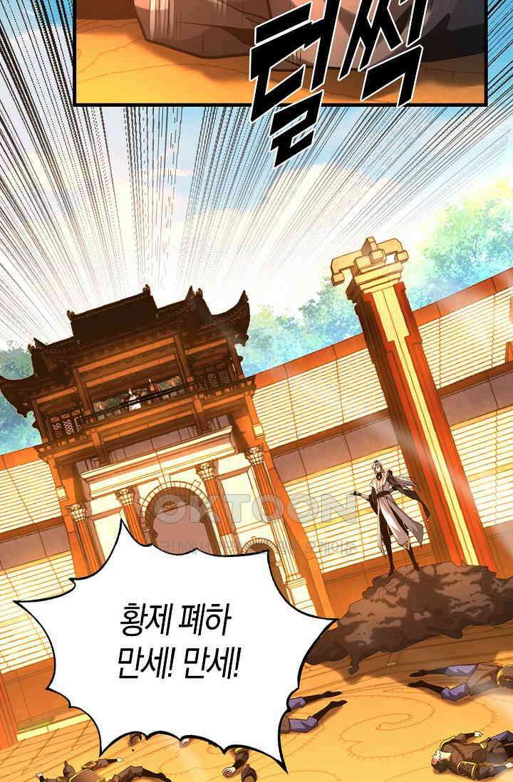 천재 장로 제자수련기 45화 50