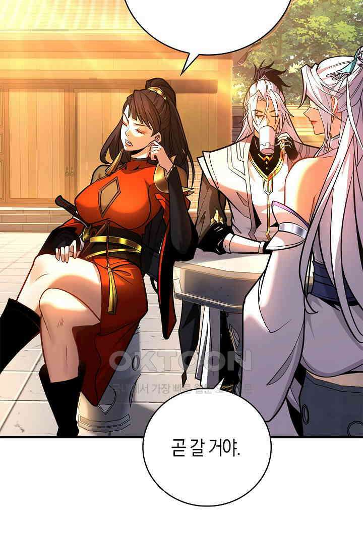 천재 장로 제자수련기 45화 59