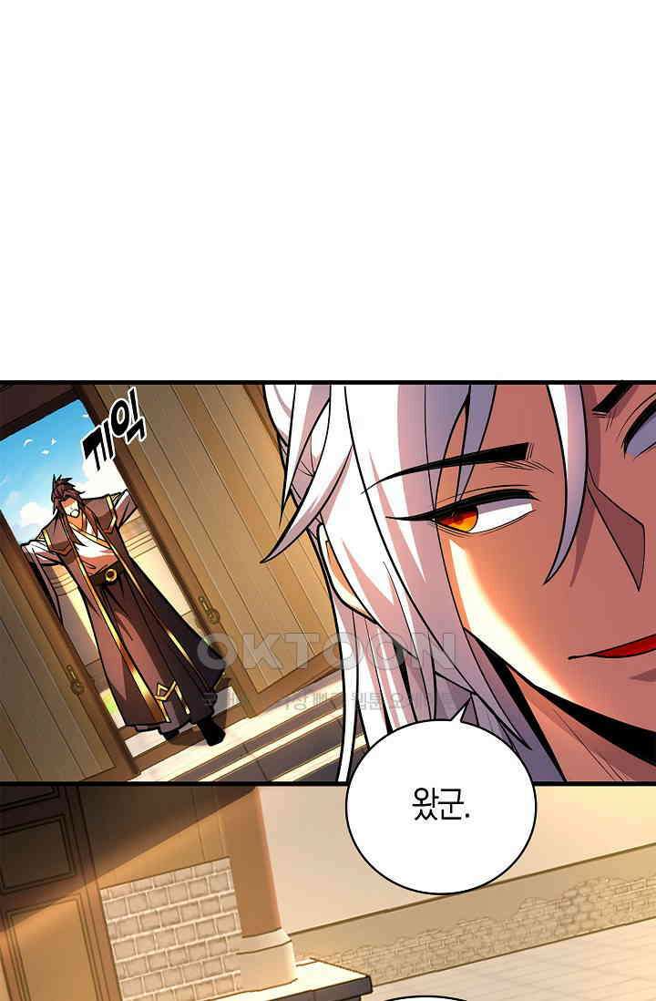천재 장로 제자수련기 45화 60
