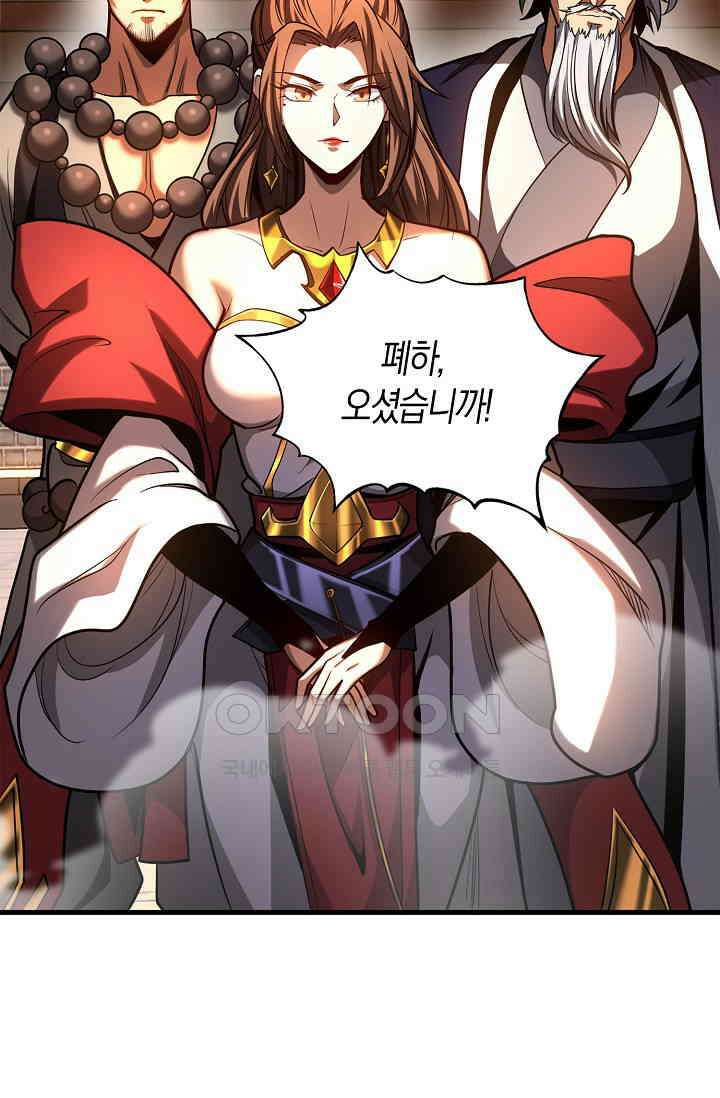 천재 장로 제자수련기 45화 73