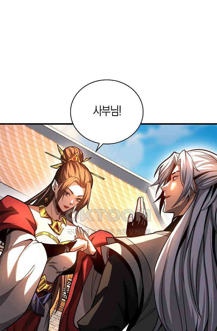 천재 장로 제자수련기 45화 74