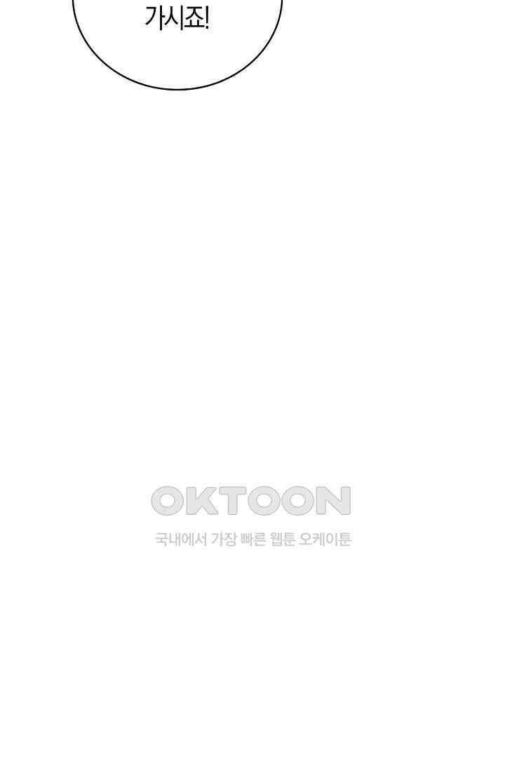천재 장로 제자수련기 45화 91