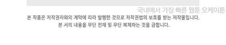 천재 장로 제자수련기 45화 93
