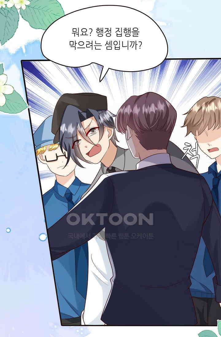 귀여운 아기 소녀는 천재 도사 : 4살이라고 얕보면 곤란해요! 58화 9