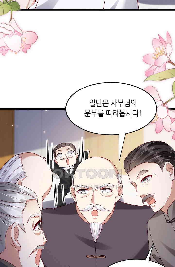 귀여운 아기 소녀는 천재 도사 : 4살이라고 얕보면 곤란해요! 61화 3