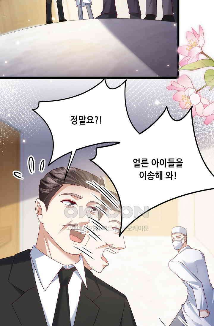 귀여운 아기 소녀는 천재 도사 : 4살이라고 얕보면 곤란해요! 61화 5