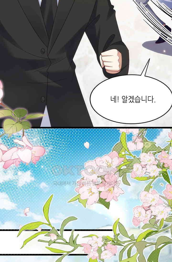 귀여운 아기 소녀는 천재 도사 : 4살이라고 얕보면 곤란해요! 61화 6