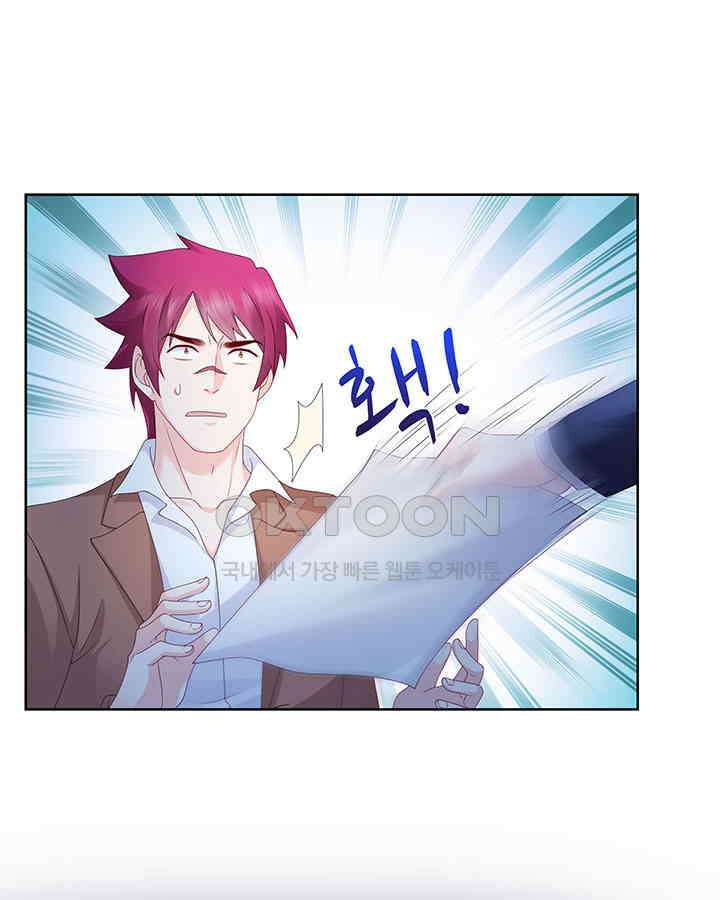 차가운 빛이 태양을 만난 것처럼 446화 3