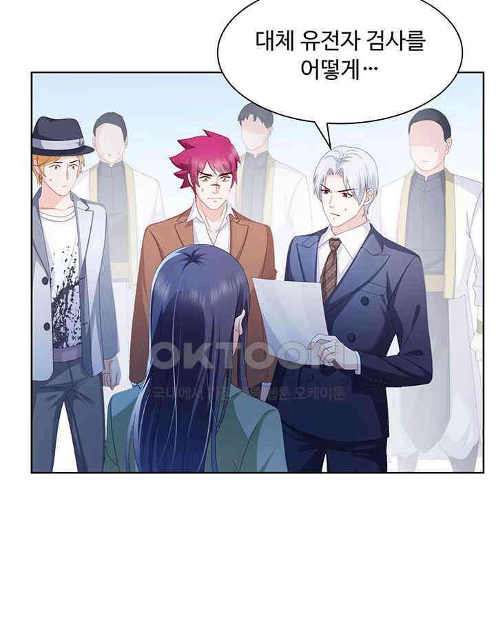차가운 빛이 태양을 만난 것처럼 446화 6