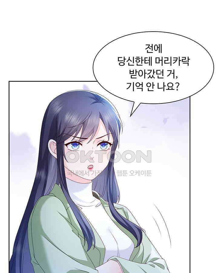 차가운 빛이 태양을 만난 것처럼 446화 7