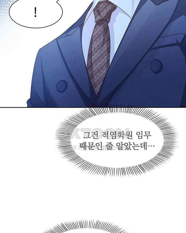 차가운 빛이 태양을 만난 것처럼 446화 9