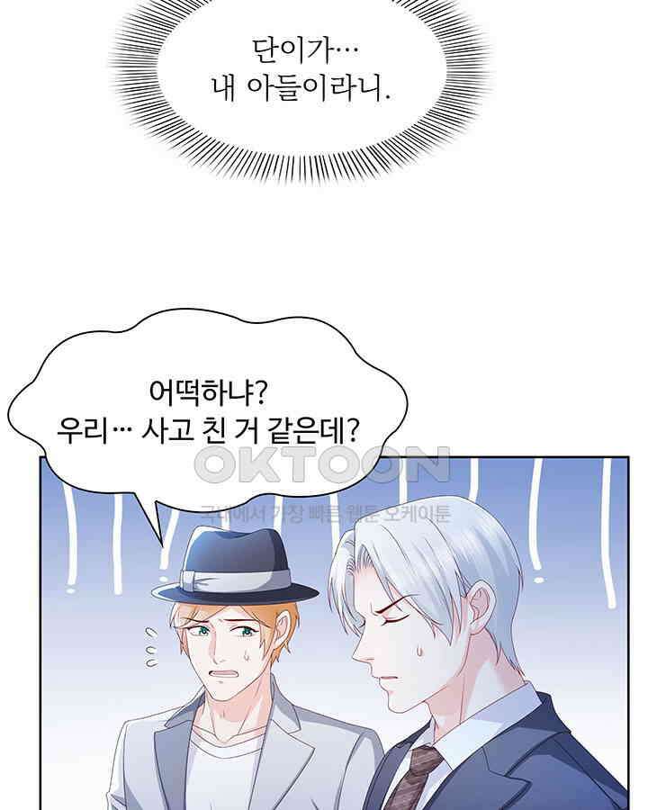 차가운 빛이 태양을 만난 것처럼 446화 10