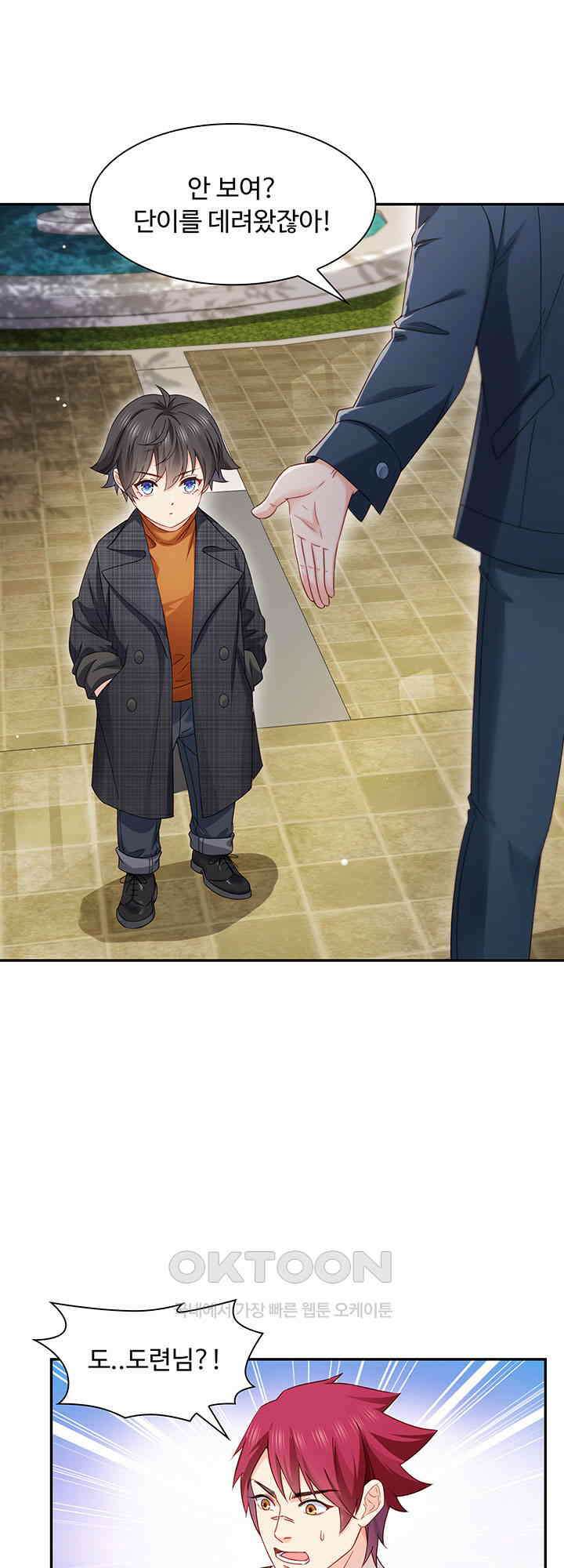 차가운 빛이 태양을 만난 것처럼 448화 3